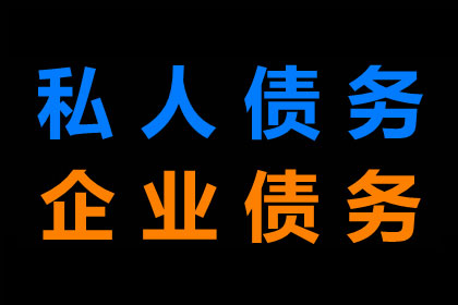 追债路上不孤单，团队协助要回钱！